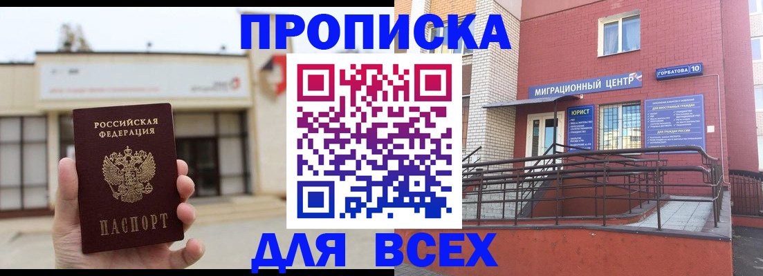 временная регистрация 2025 в Керчи