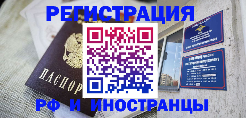 прописка для школы в Керчи