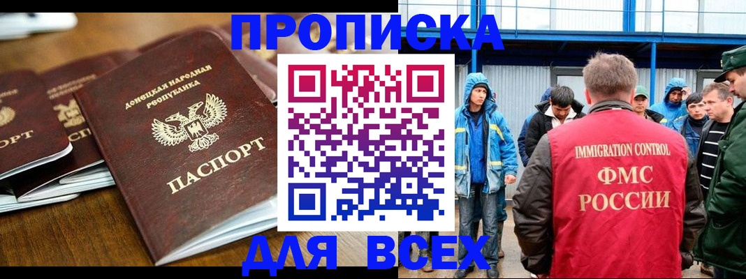 миграционный учет в Керчи